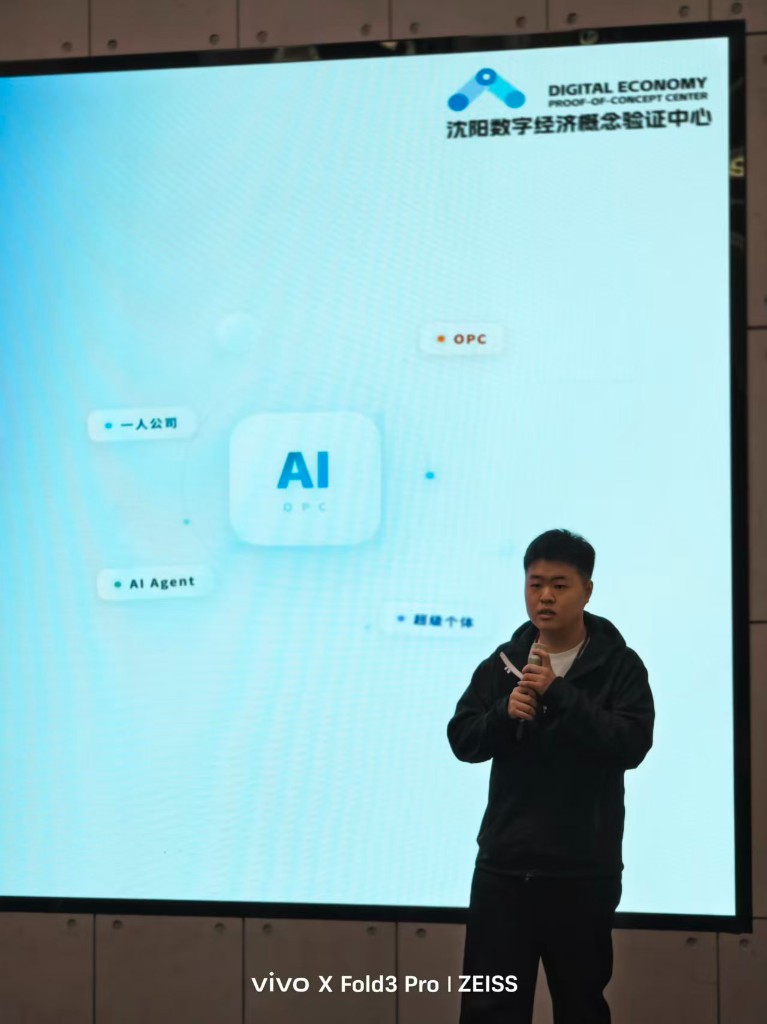 韩世禹在辽河美术馆演讲，大屏为 AI 与 OPC 主题幻灯片