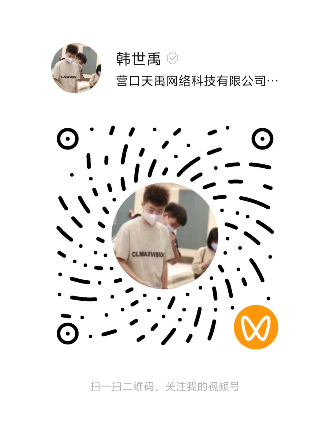 视频号二维码